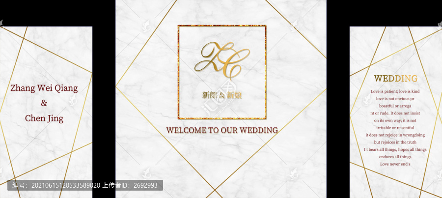 白金色大理石紋婚禮