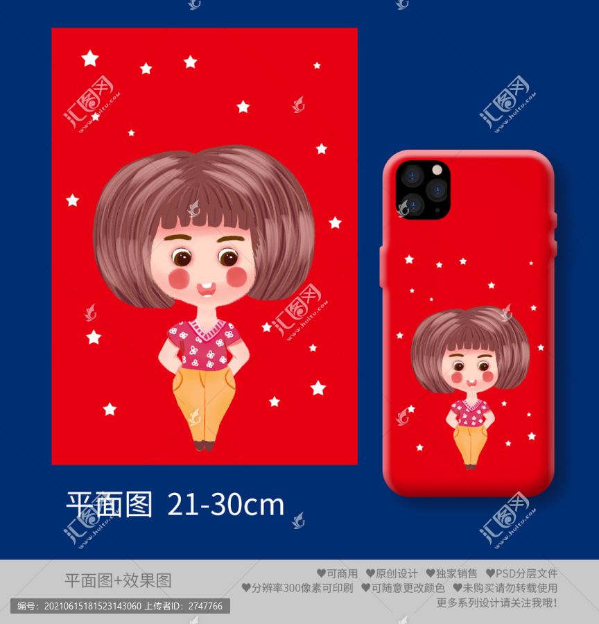 卡通兒童元素