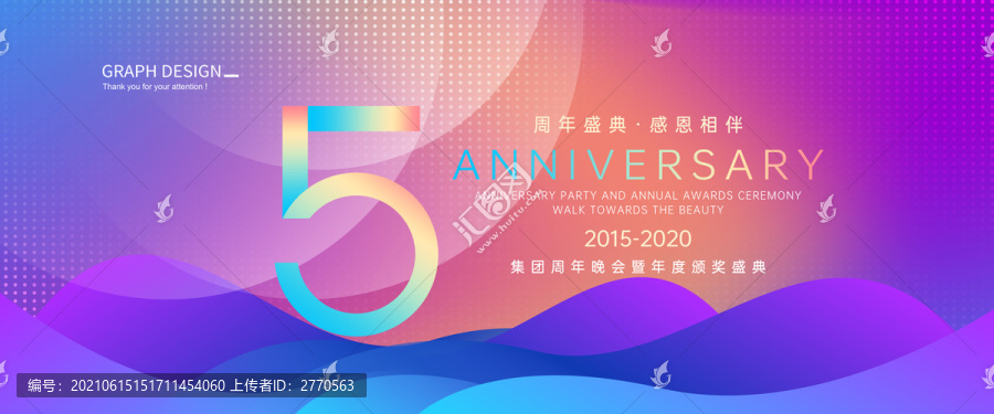 5周年慶