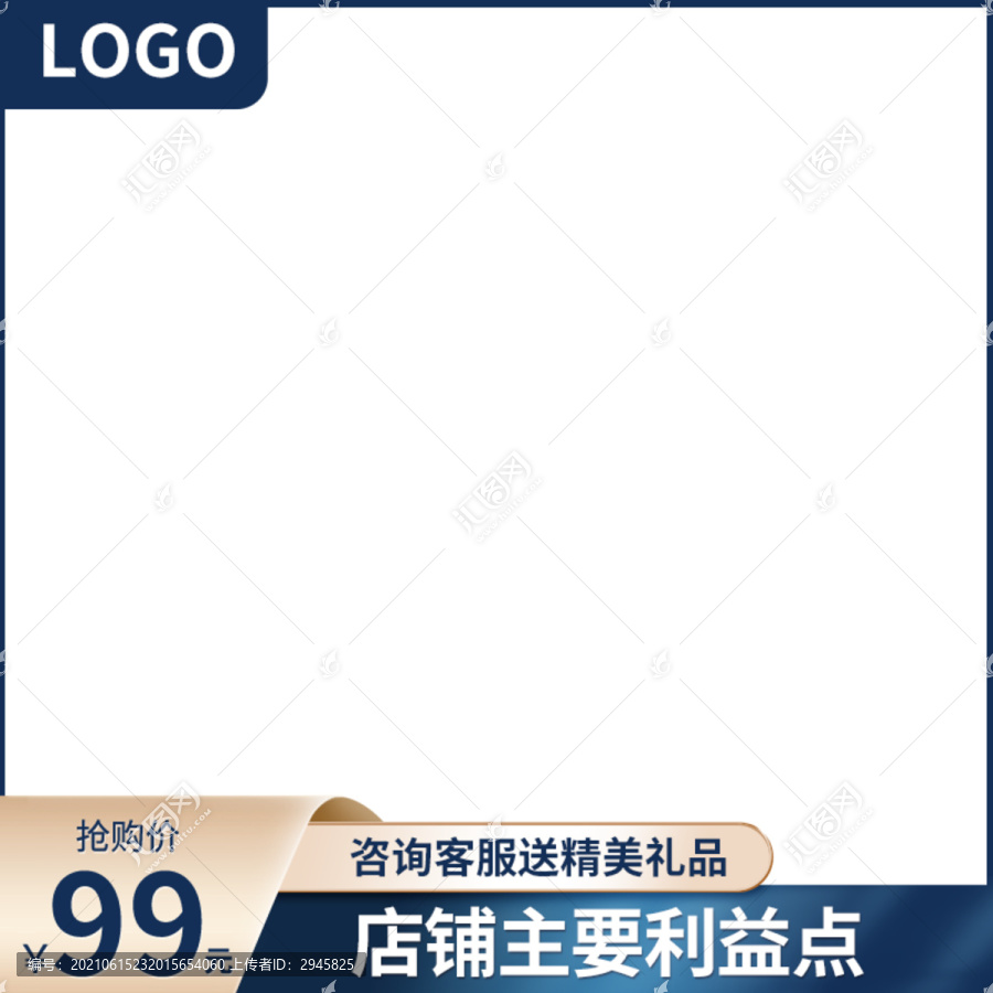 促銷主圖