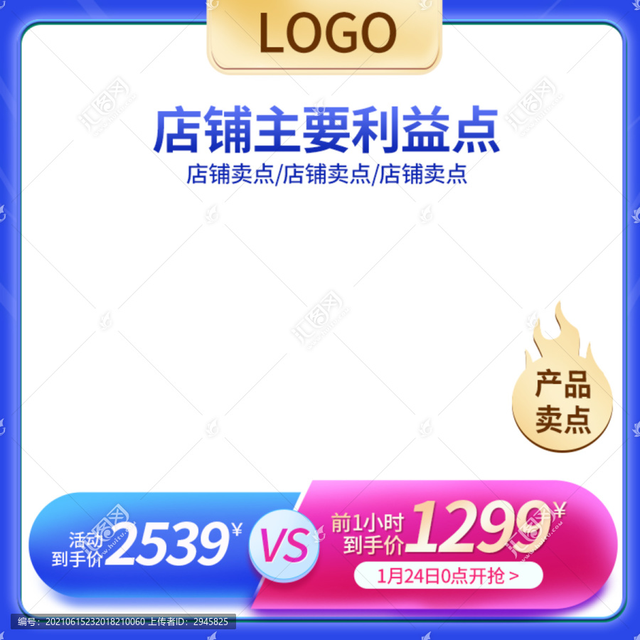 促銷主圖4