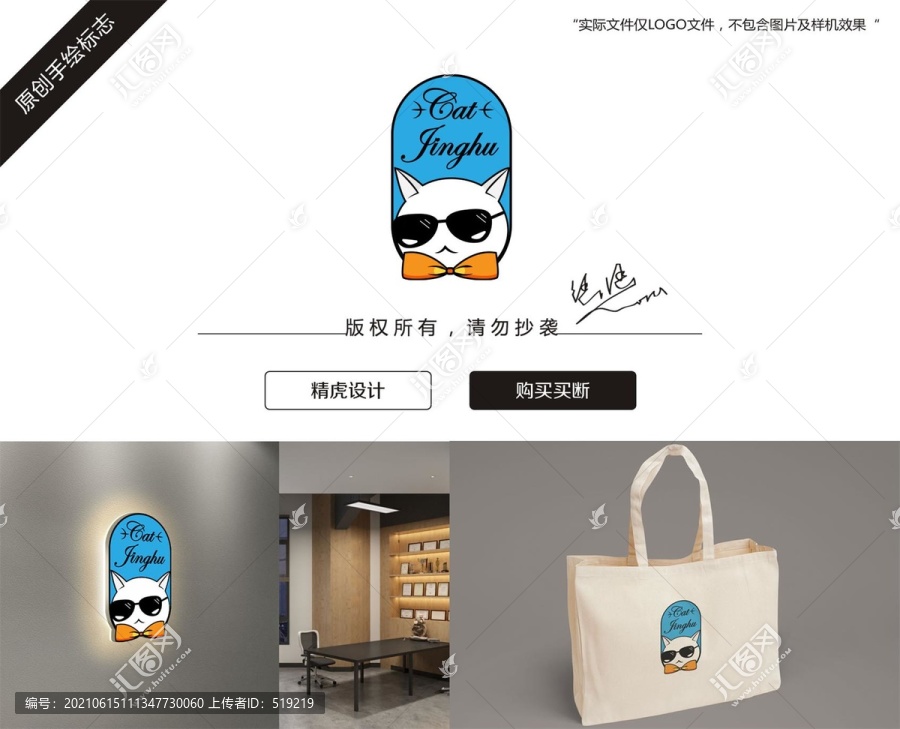 貓LOGO