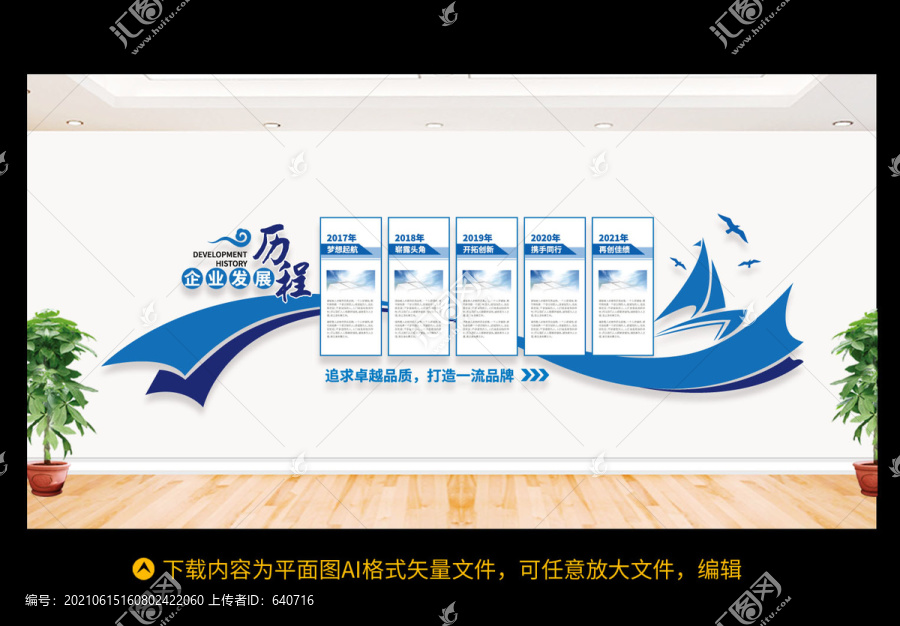 企業(yè)發(fā)展歷程