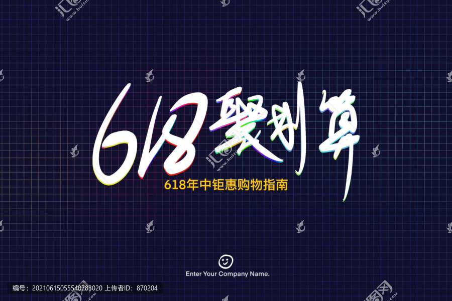 618海報(bào)