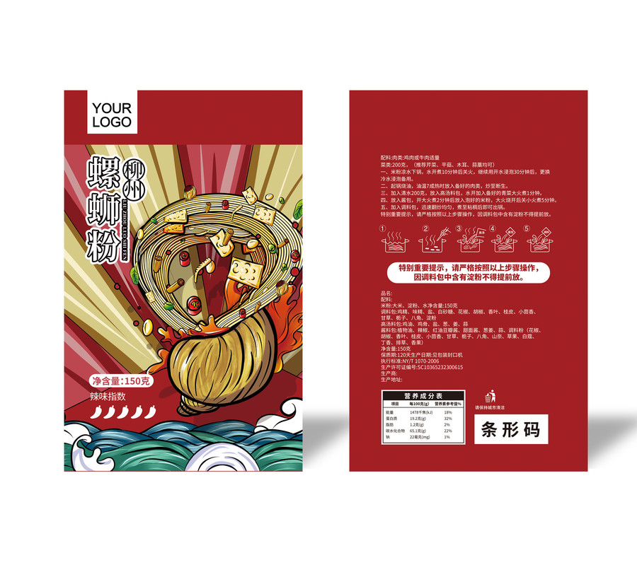 螺絲粉包裝
