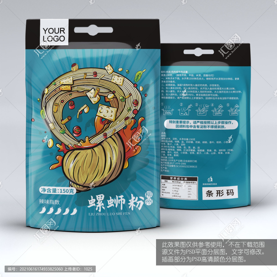 柳洲螺絲粉包裝設(shè)計