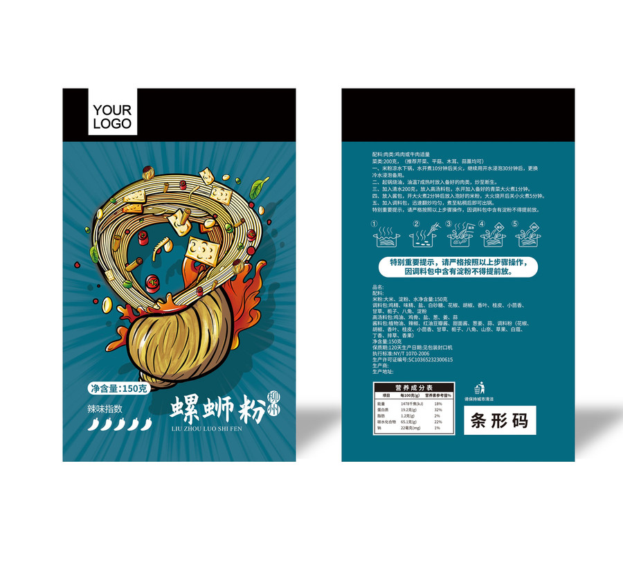 柳洲螺絲粉包裝設(shè)計
