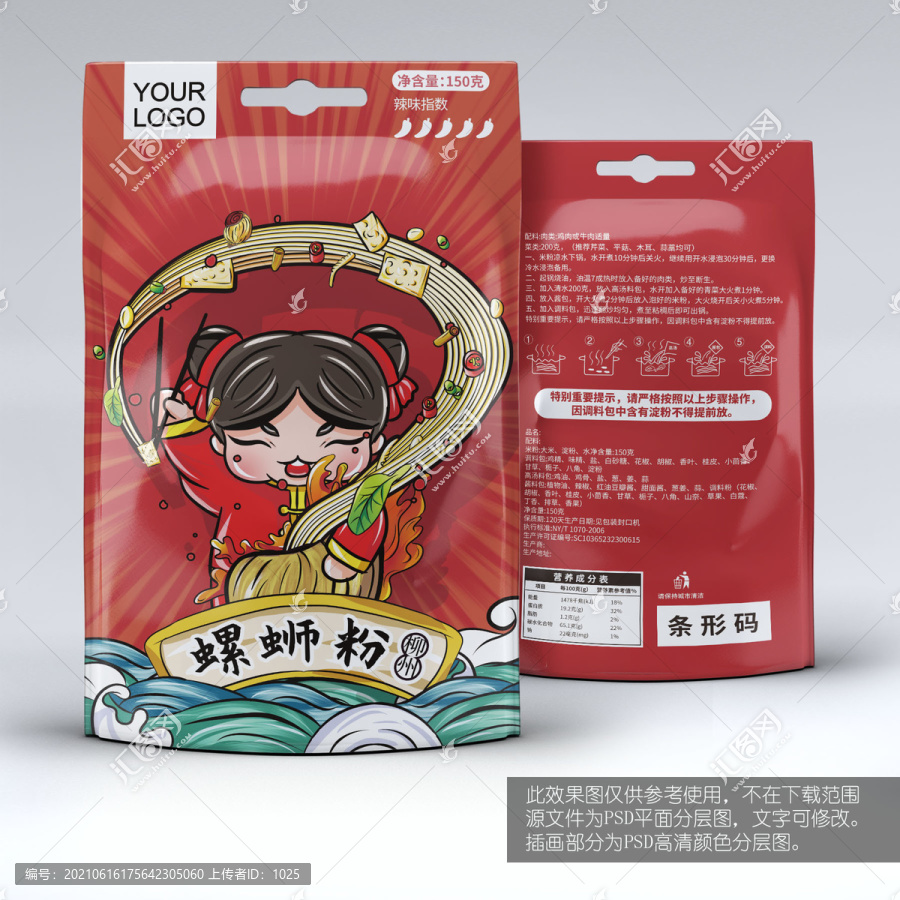 柳州螺螄粉包裝