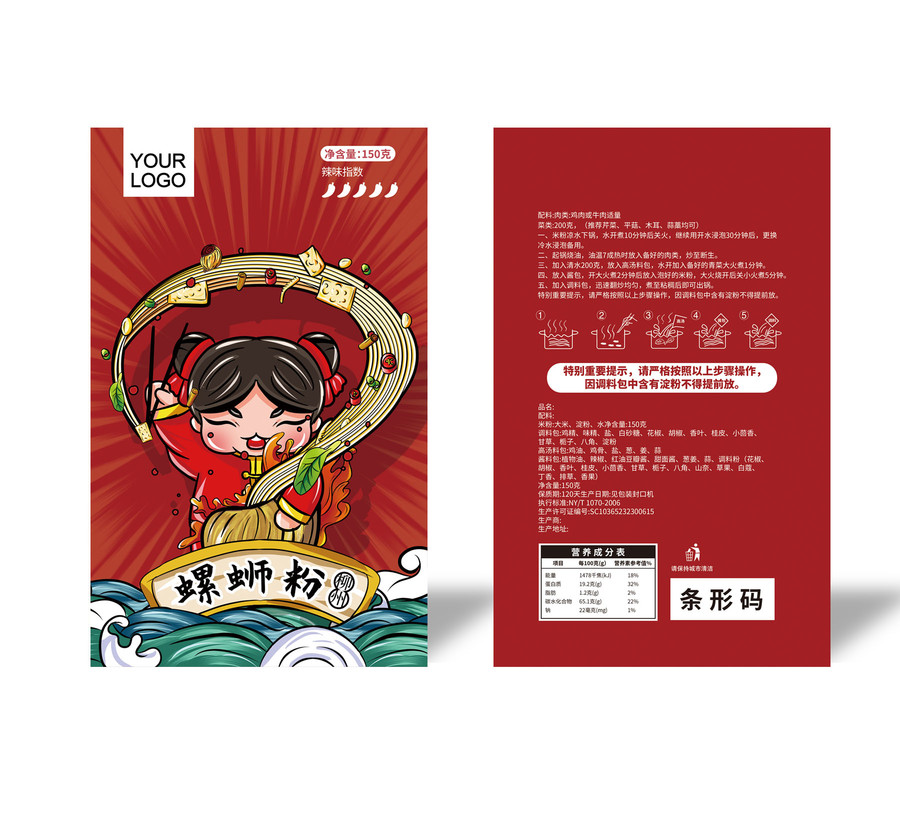 柳州螺螄粉包裝