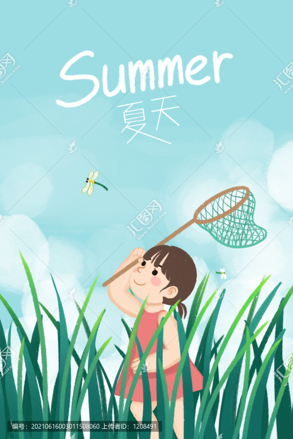 手繪卡通人物夏天原創(chuàng)插畫海報(bào)