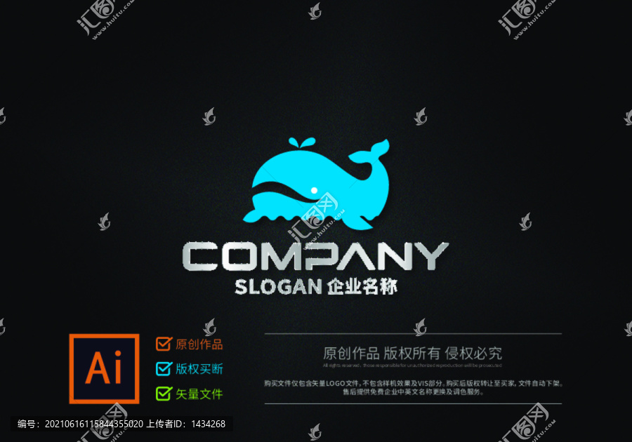 簡約鯨魚卡通logo
