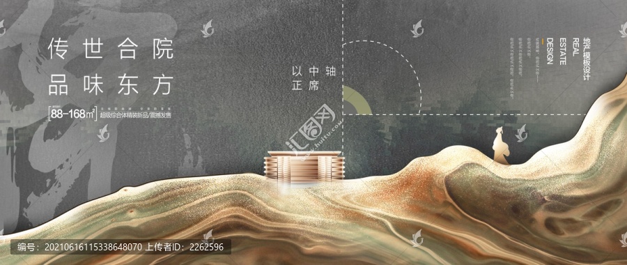 中式地產(chǎn)
