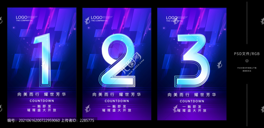 科技倒計(jì)時(shí)