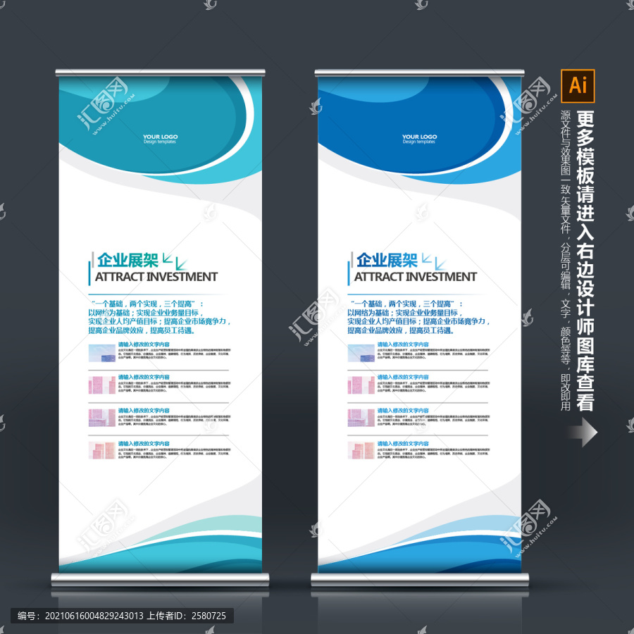 易拉寶