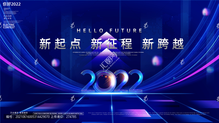 2022年會(huì)