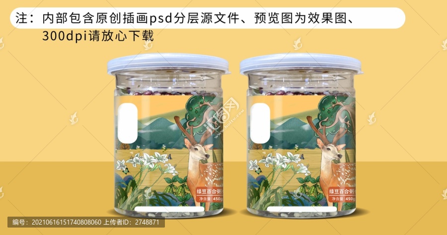 綠豆百合粥米