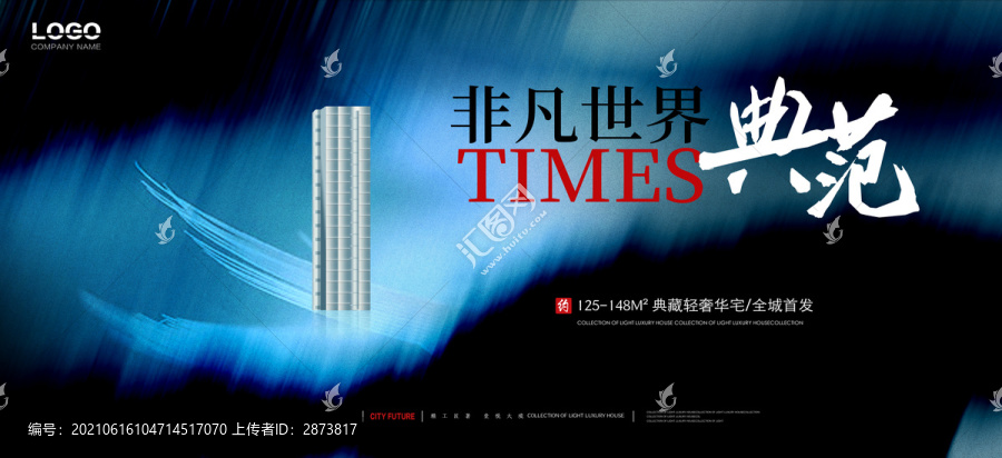 高端地產(chǎn)廣告