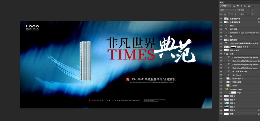 高端地產(chǎn)廣告