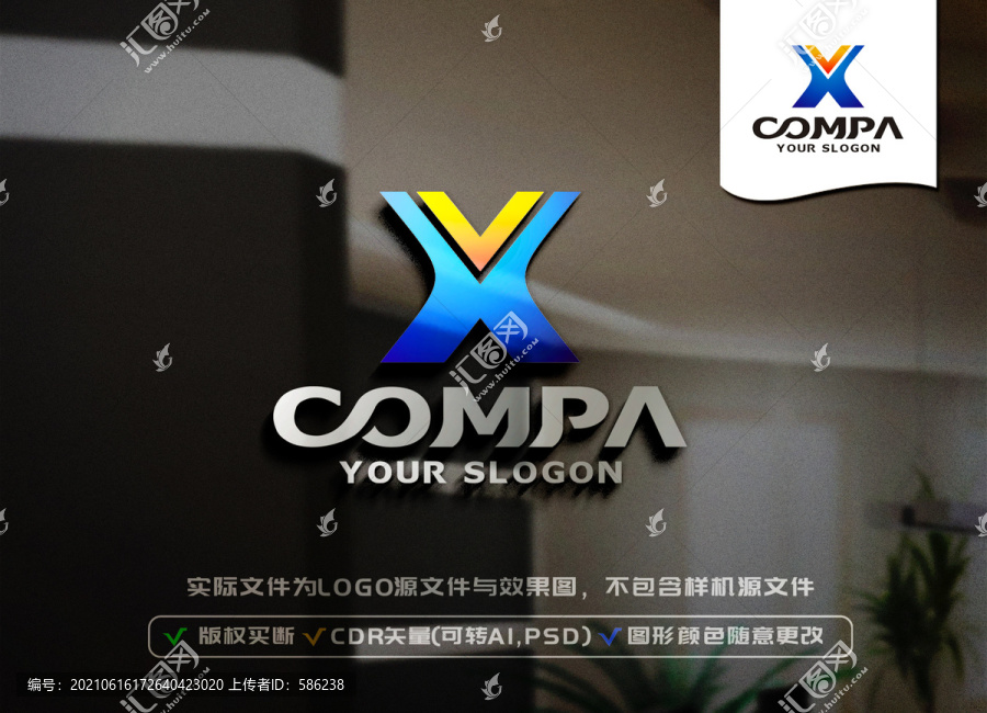 X字母LOGO設計X字母標志