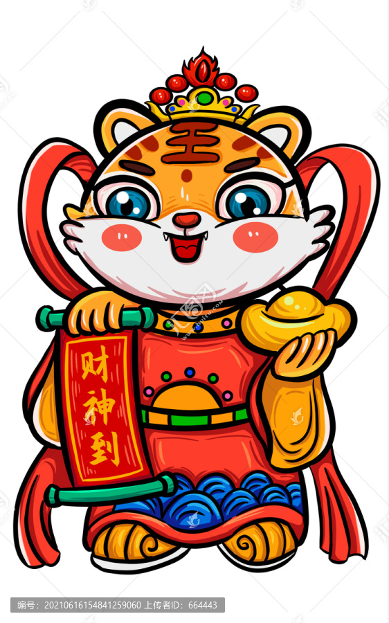 國(guó)潮財(cái)神卡通虎