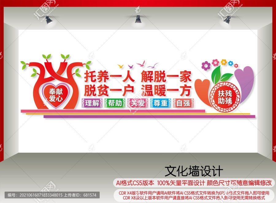 殘疾人集中托養(yǎng)中心