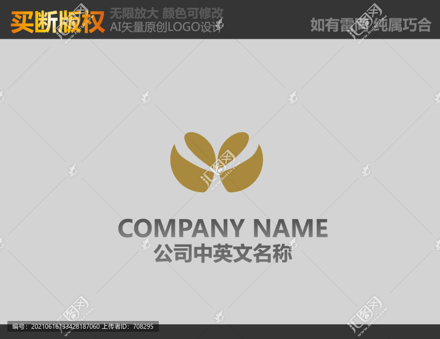 珠寶標志