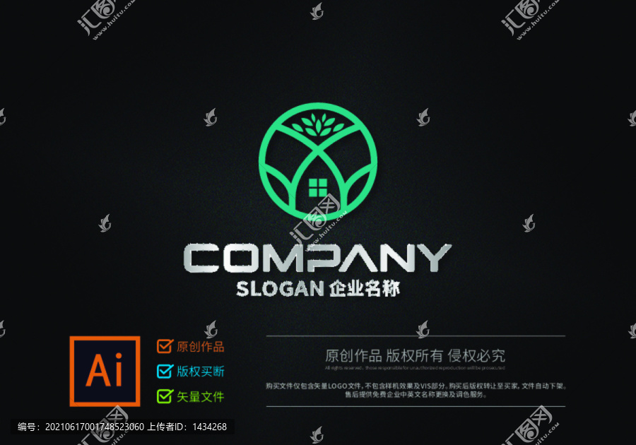 家居環(huán)保房屋企業(yè)logo