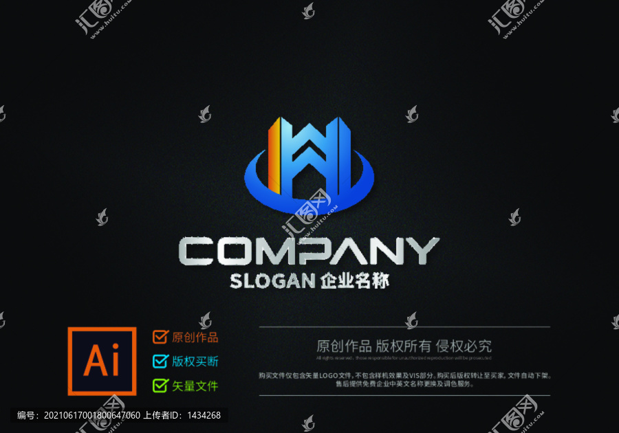 字母HM建筑大氣企業(yè)logo