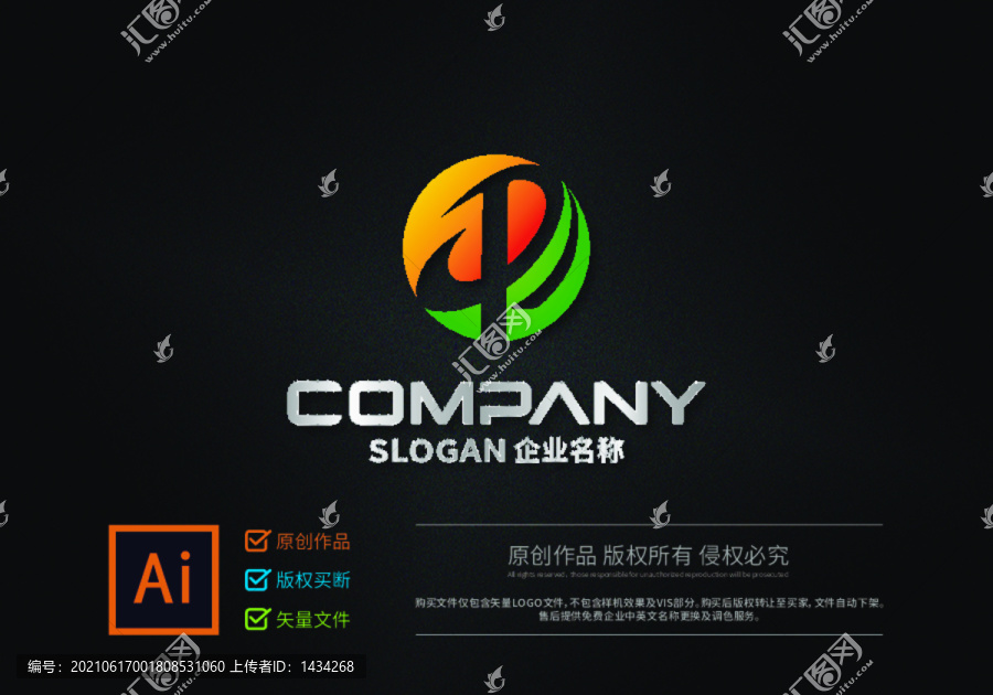 字母PT環(huán)保企業(yè)科技logo