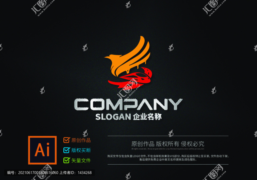 基建高鐵公路橋梁logo