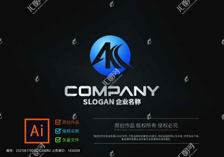 字母AK簡約企業(yè)logo