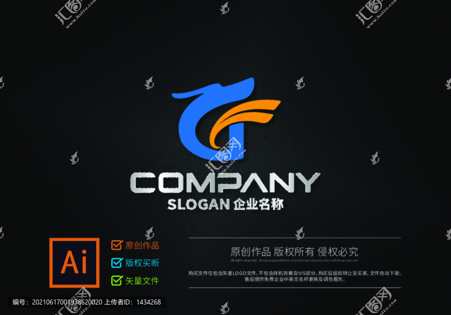 簡約現(xiàn)代字母GT龍形logo