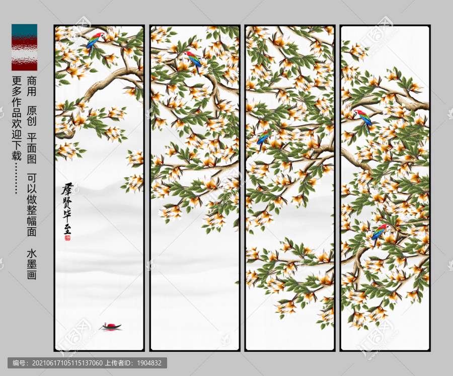 花鳥四條屏