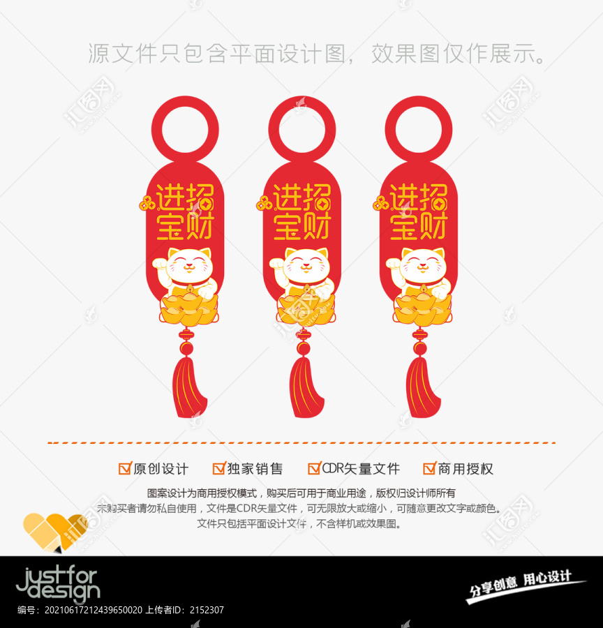 門把手掛件