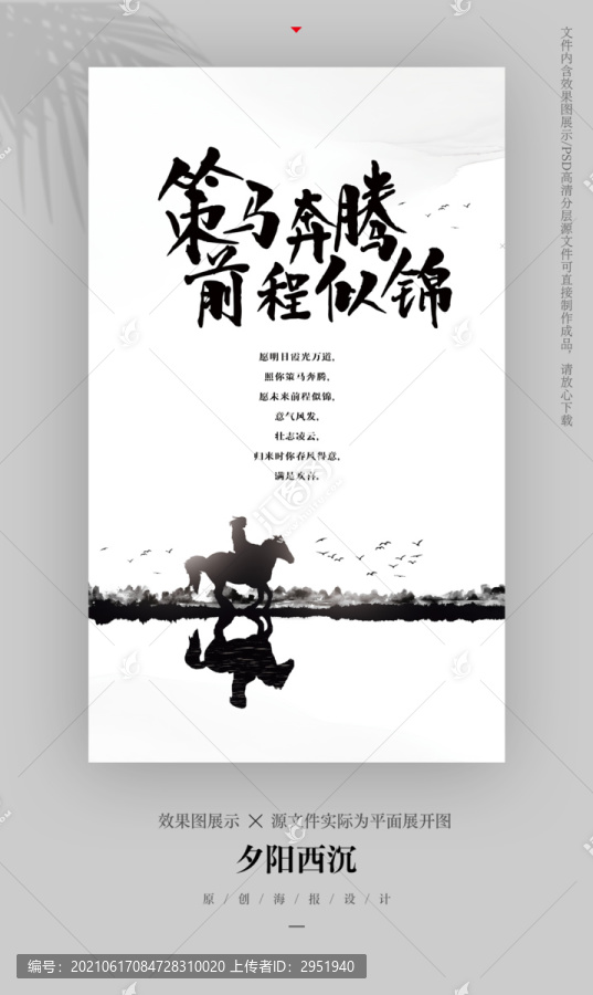 畢業(yè)海報