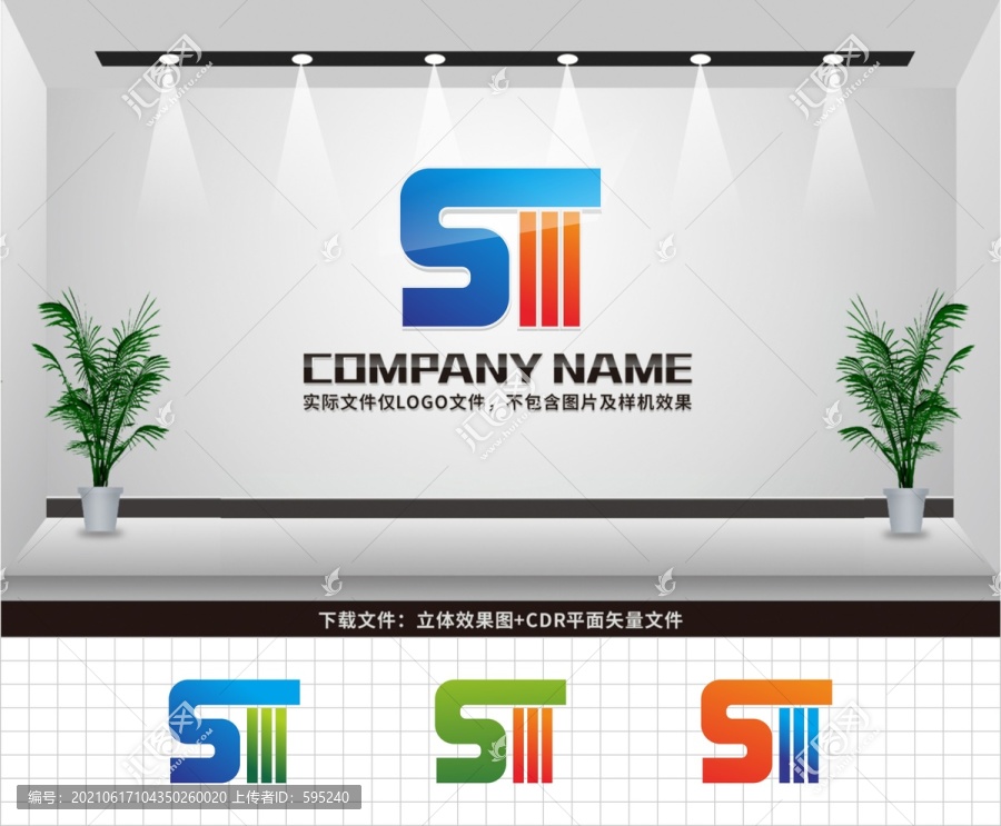 ST字母LOGO