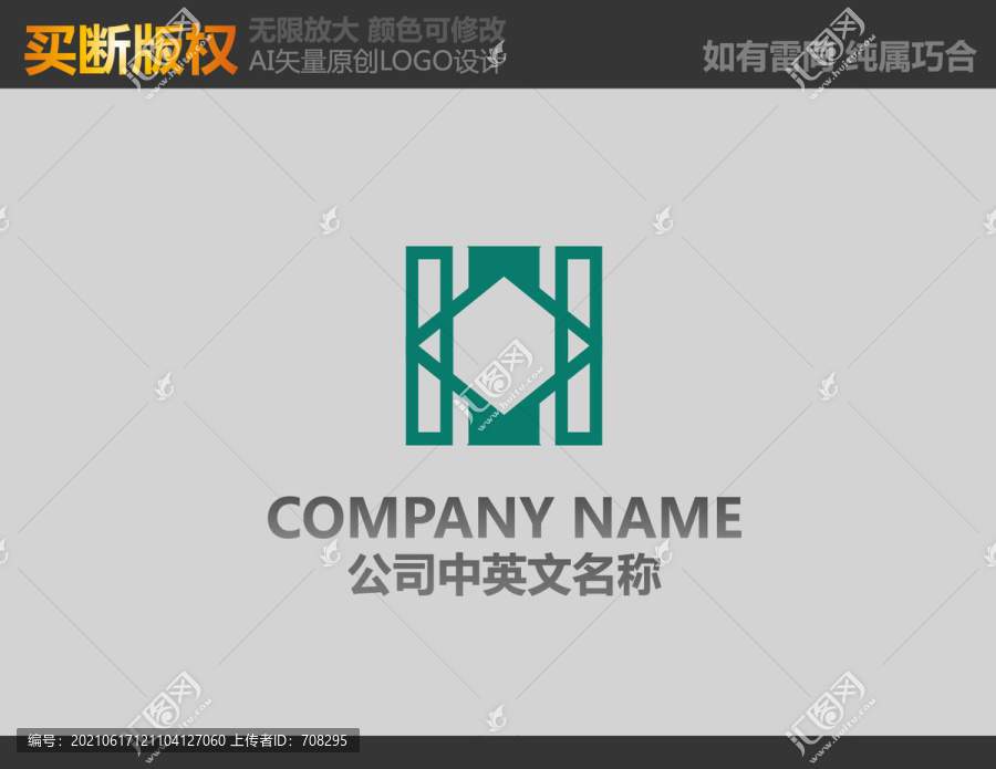 H字母装饰公司logo