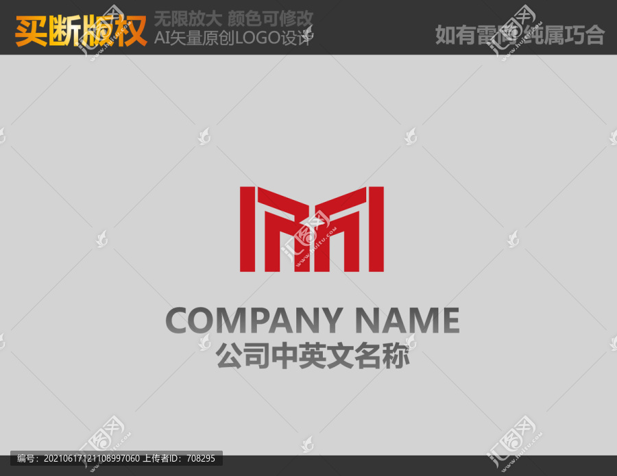 M字母電器標(biāo)志
