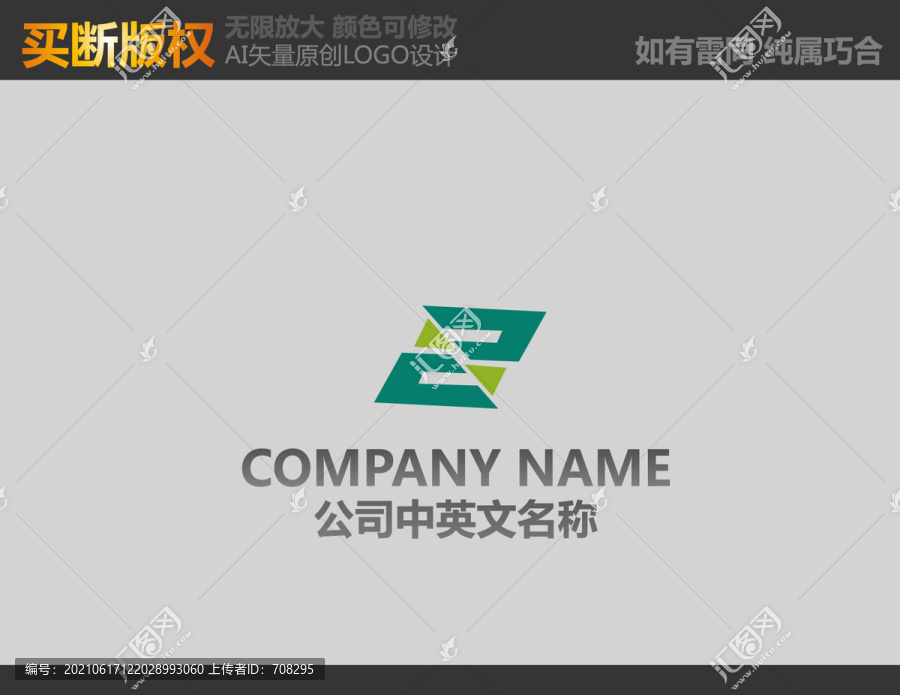 Z字母標志