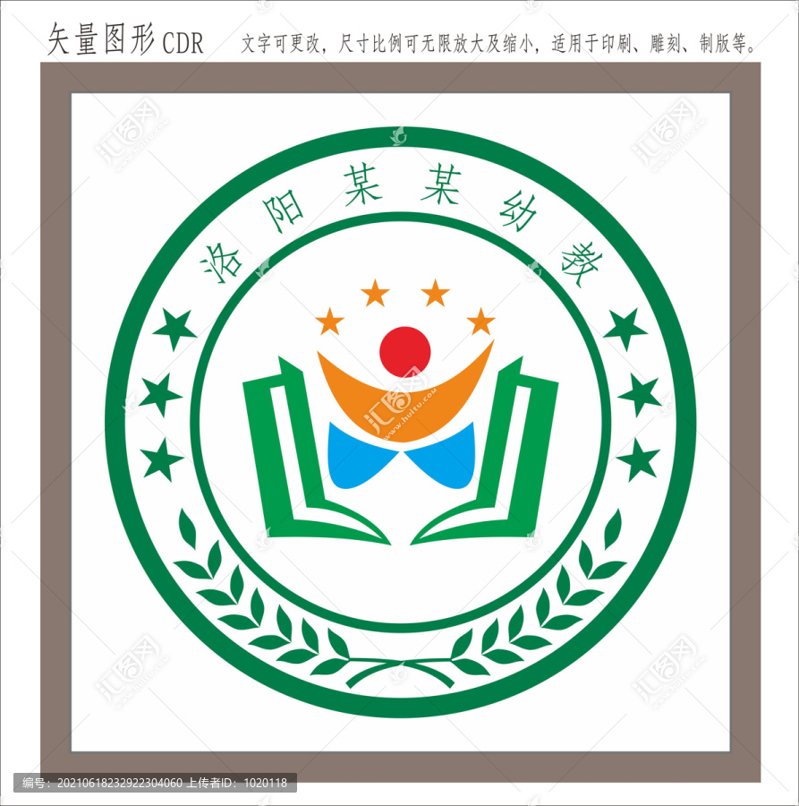 幼兒園標(biāo)志班徽?；赵O(shè)計(jì)
