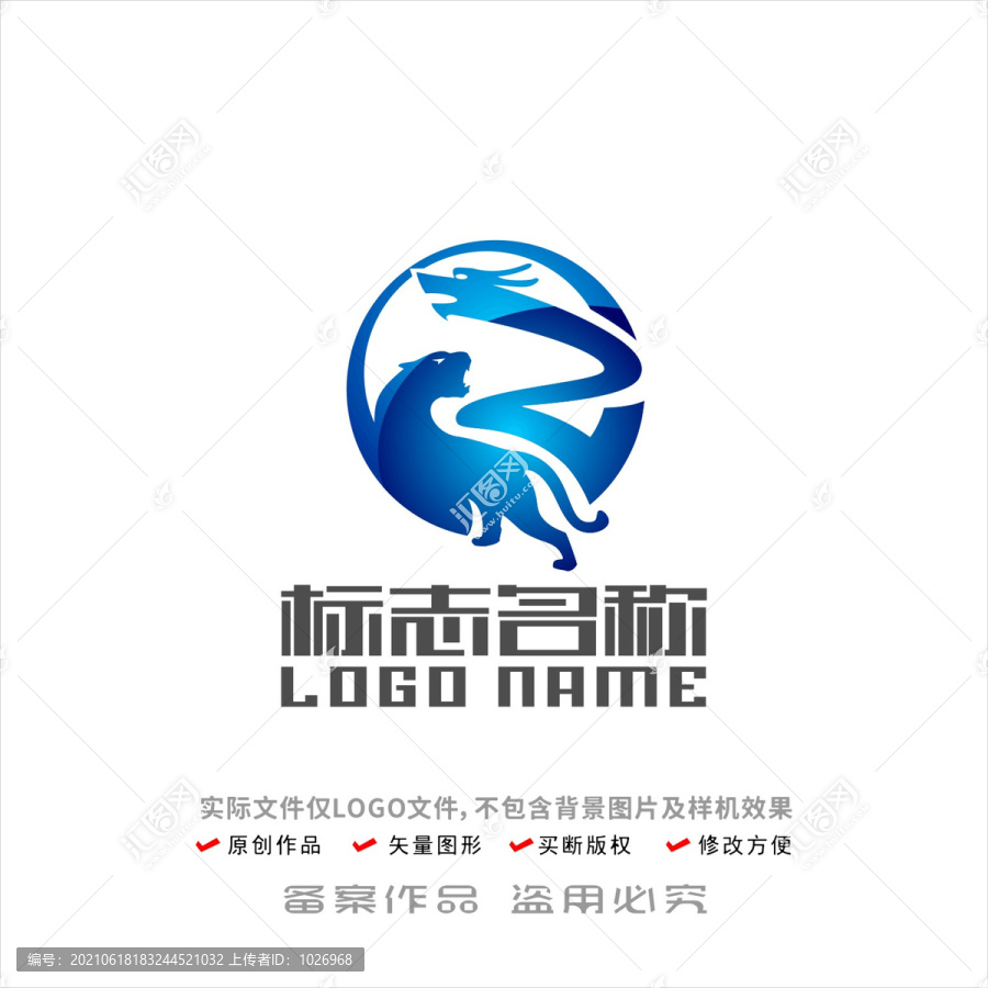 龍虎標(biāo)志字母ZQlogo
