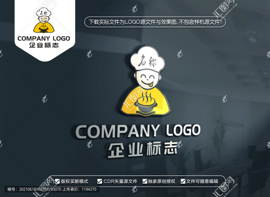 美食餐飲標(biāo)志小吃卡通LOGO