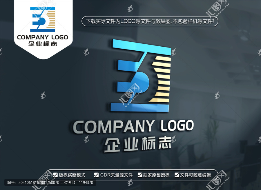 EB字母標志BE字母LOGO