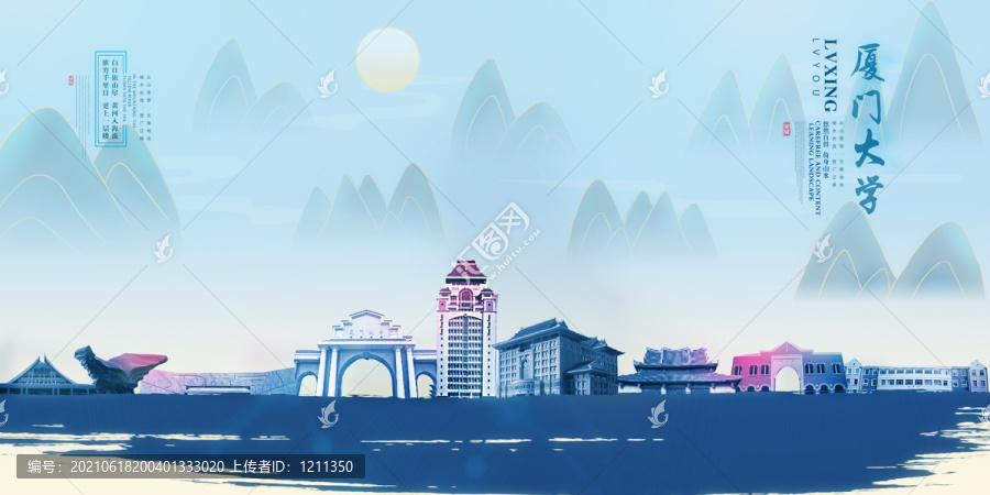 廈門大學(xué)