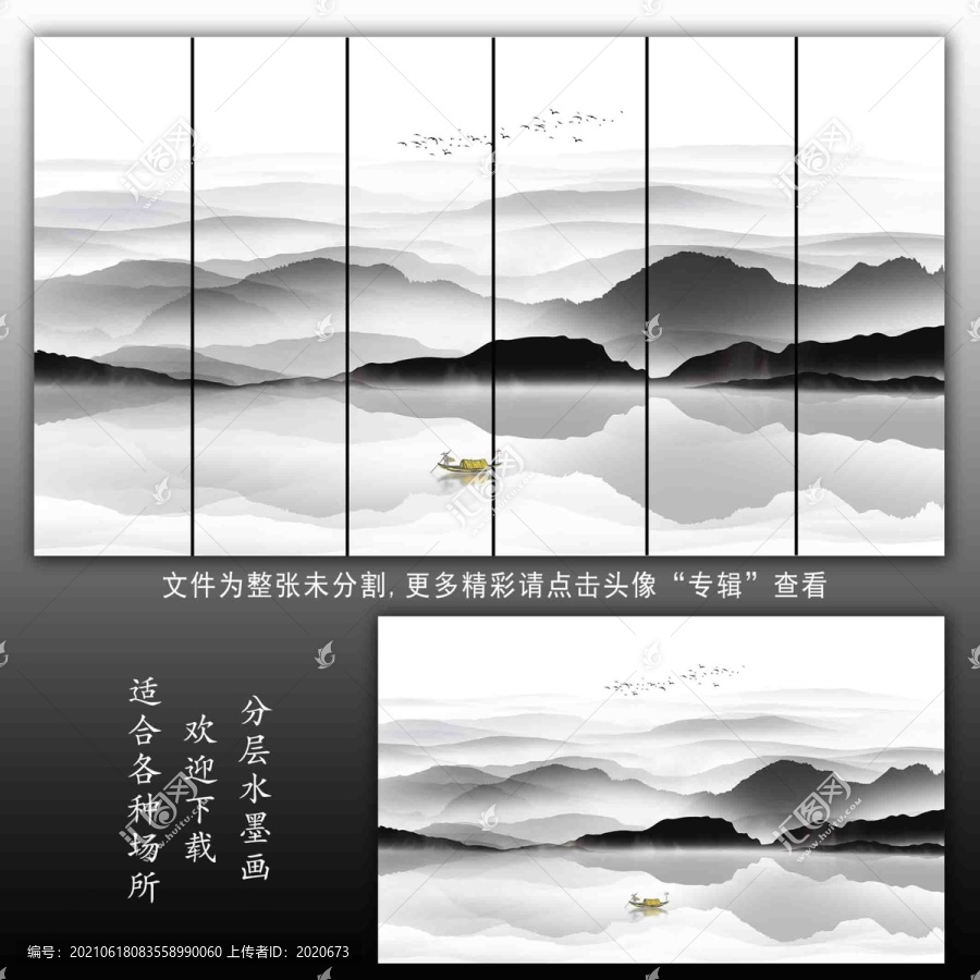山水畫