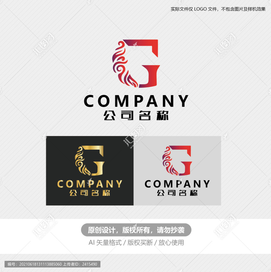 G字母LOGO