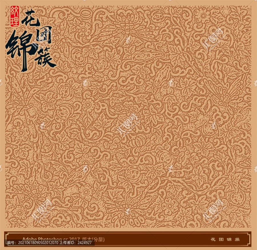 花團蝶舞