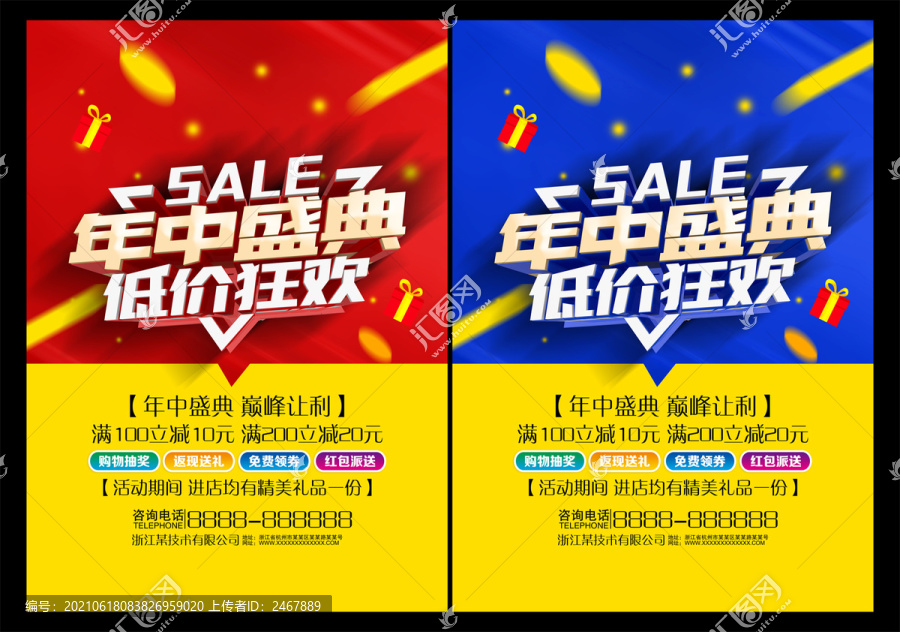 年中盛典