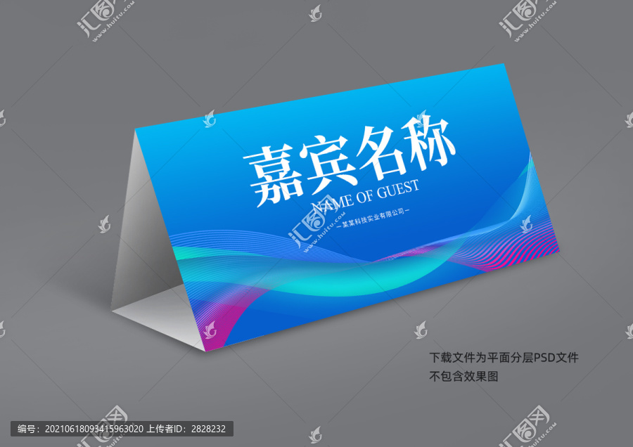 桌牌