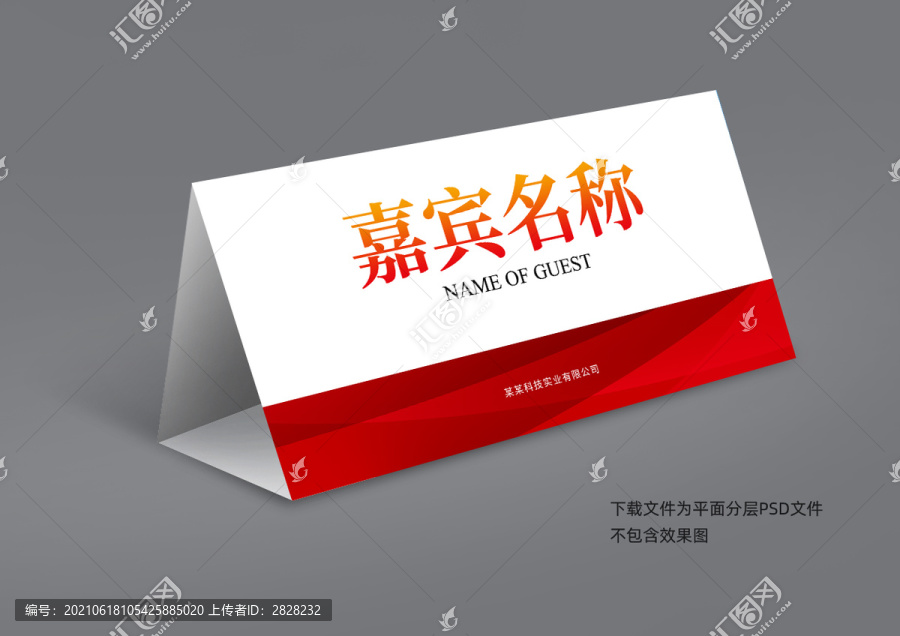 桌牌